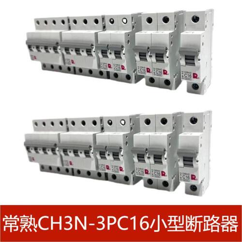 Changshu switch small circuit breaker CH3N-3PC16 leakage CH3LN-63 DC CH3Z1PC6 original
