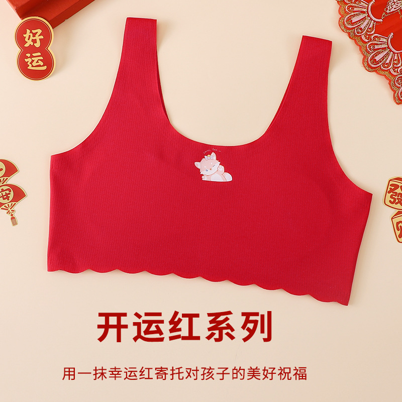 The zodiac year of red girl development period underwear without trace junior high school students small vest students girls adolescent girls bra