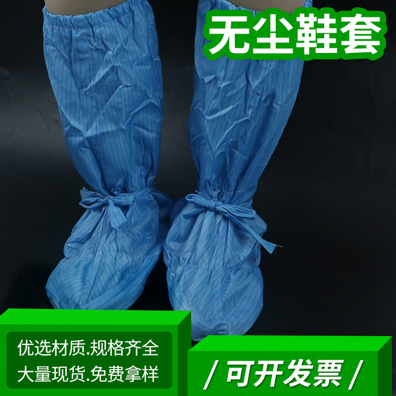 防静电无尘鞋套PVC高筒无尘车间耐磨无纺布防护防水防滑工作鞋套