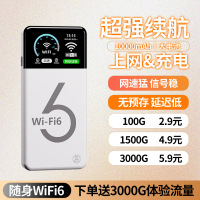 随身wifi充电宝二合一4G移动无线网络2025新款随身WIFI便携式无线