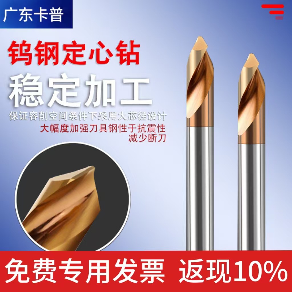 钨钢倒角刀60度90度120度中心定位钻头硬质合金倒角中心钻加长