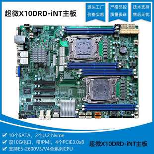 ��΢X10D-iNT�p·���������� C612оƬ ���f��늿� ��U.2 NVME