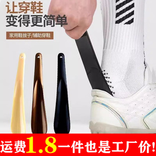 Shoe Horn for Lazy People, Easy Storage Shoe Lifter, Household Shoe Horn, Shoe Wearing Device, Portable Shoe Lifter
