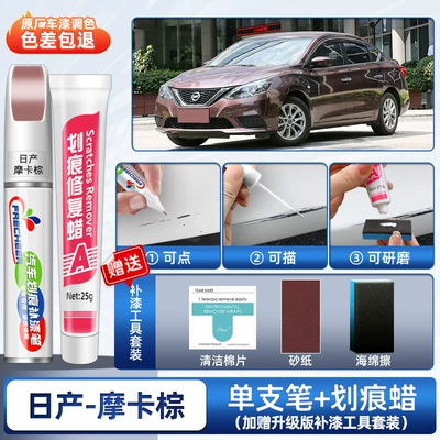 Avtomobil boya qələmləri, pearl white car paint scratch repair - sylphy-mocha-brown-special-touch-up-pen-scratch-wax-includes-sandpaper-sponge