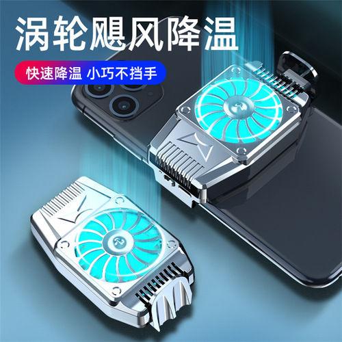 H15 air-cooled physical cooling mobile phone radiator back clip with battery charging model large hurricane powerful heat dissipation