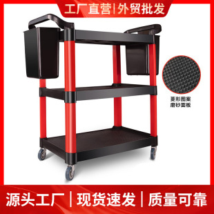 Car Wash and Beauty Tool Cart, Trolley, Towel Rack, Storage Cart, Mobile Three-Layer Multi-Functional Plastic