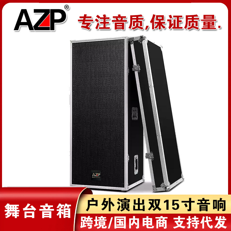 AZP Outdoor Stage Performance Double 15-inch Air Box Audio suit Professional Wedding Bar High Power Speaker