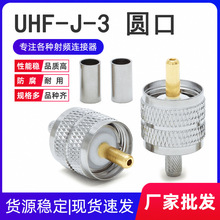 UHF-J-3�A��M�^��50-3/RG58�����l�~�S�B����UHF-C-JSL16���^