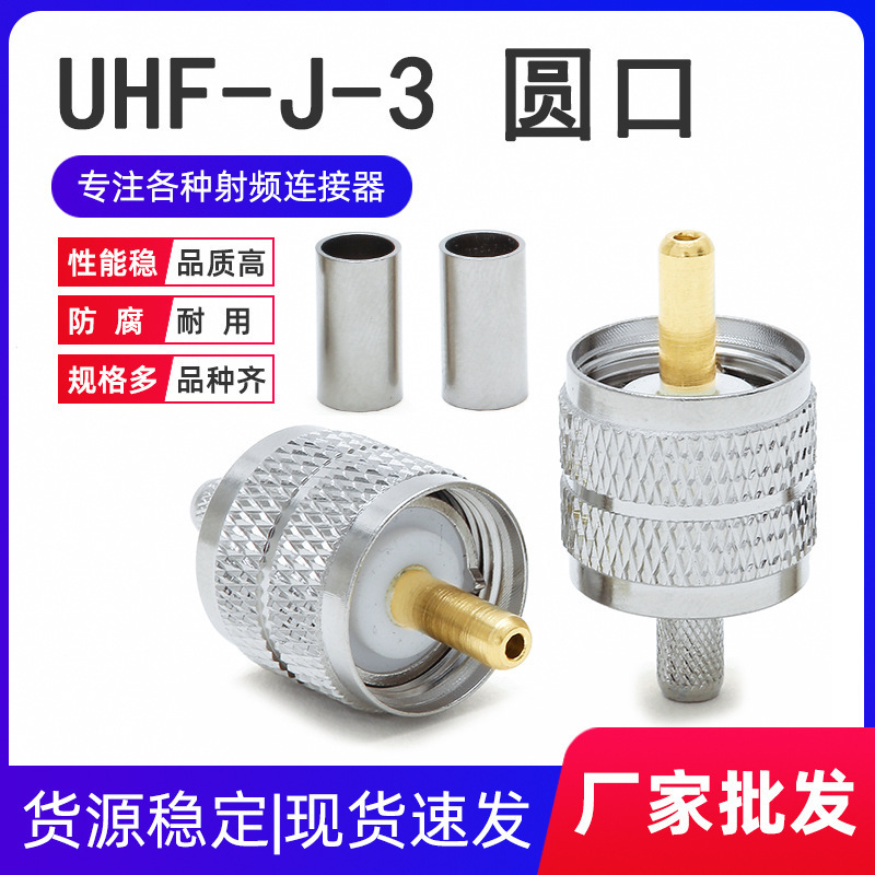 UHF-J-3�A��M�^��50-3/RG58�����l�~�S�B����UHF-C-JSL16���^