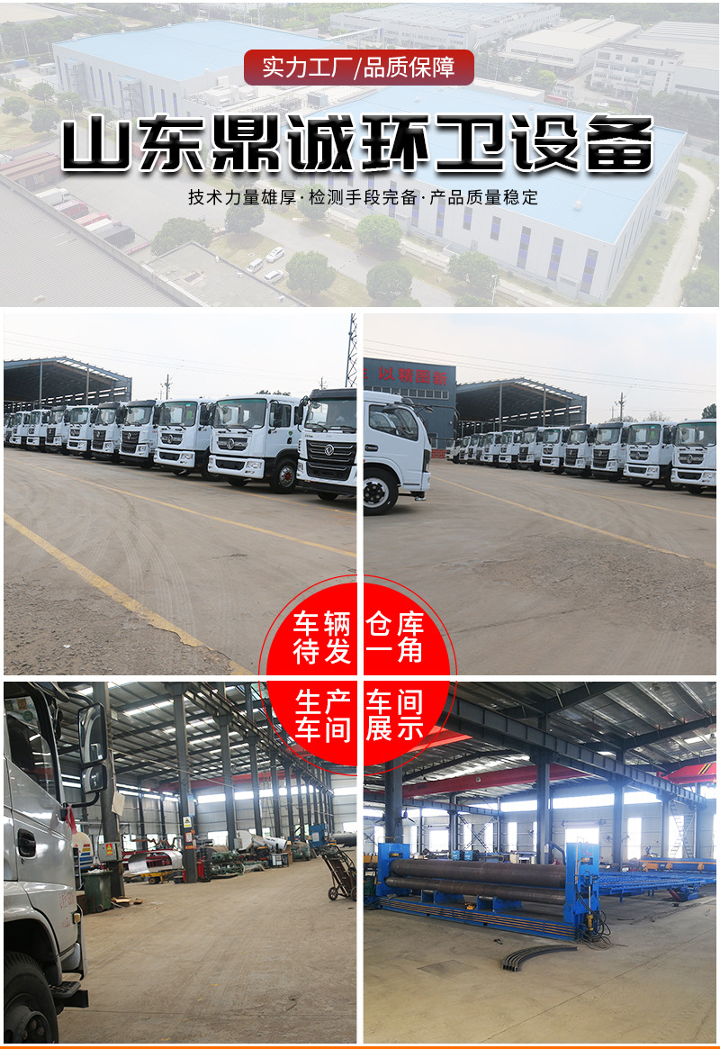 汽车吸粪车详情页_12.jpg