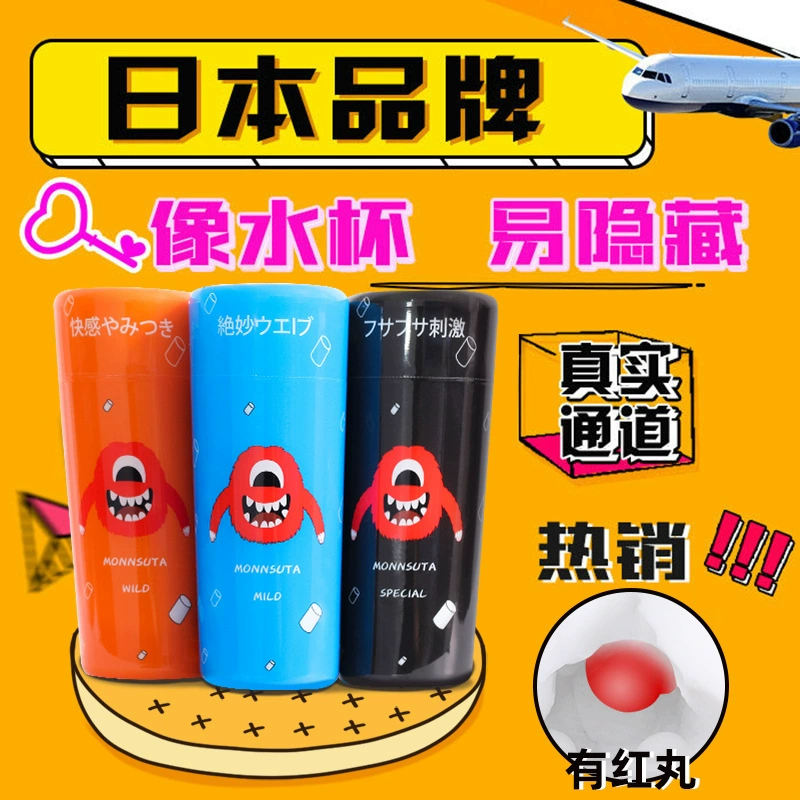 Galaku Monster Plane Cup упражнение мастурбационный тренажер сексуальная игрушка перевёрнутая форма 撸 товары для взрослых