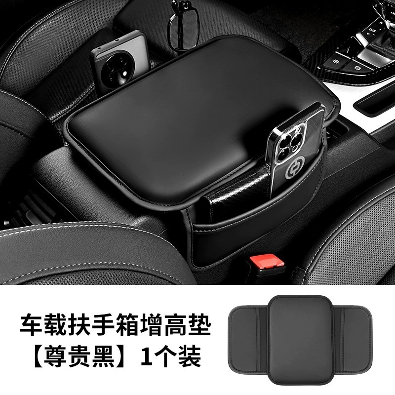 自動車手すり箱増高マット車載記憶綿手すり箱マット中央手すり箱増高マット四季通用金|undefined