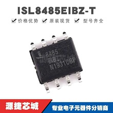 ISL8485EIBZ-T ��ƬSOIC-8 �շ���оƬ ȫ��ԭװ��Ʒ �ṩBOM�䵥