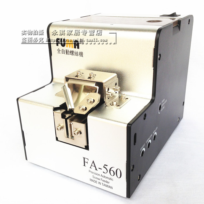 包邮可调自动螺丝机 FA-560螺丝排列机1-5MM螺丝供给机
