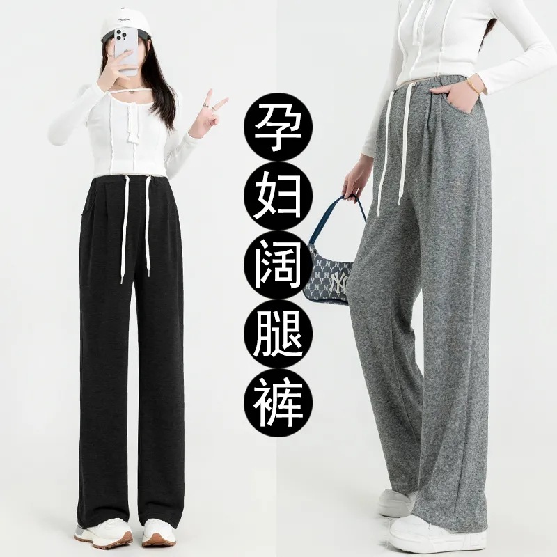 Maternity Outfit Autumn and Winter fleece-lined Warm Wide Leg Pants Pig Nose Buckle Drawstring Spring and Autumn Casual Glutinous Rice Straight Pants