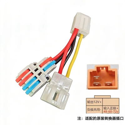 Electric Vehicle Dc Converter 12V Power Tap Yadea Aima Tailg Ninebot Niu No Wire Cutting No Damage Power Extraction (Other Electric Vehicle Accessories) - no-9-yadi-three-plugs