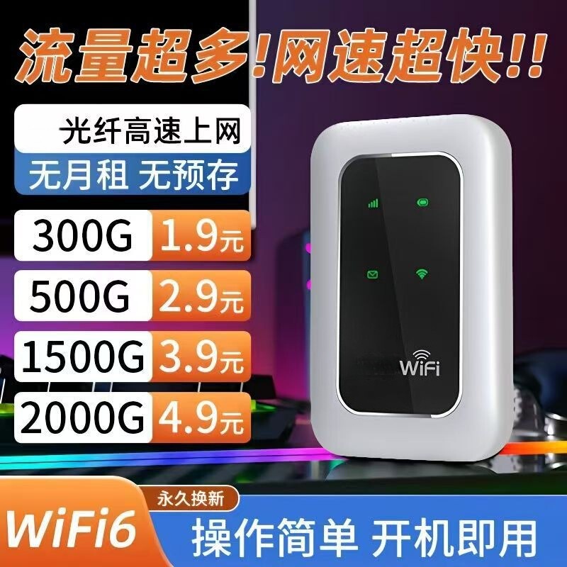2025 Three Netcom Home Portable wifi Class Artifact Mobile Phone Live Wireless Network Unlimited Traffic for Any Use