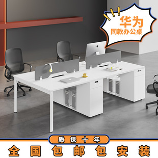 Workstation Office Table and Chair Combination White Simple Modern Four-Person Office Company Staff Card Seat Staff Desk