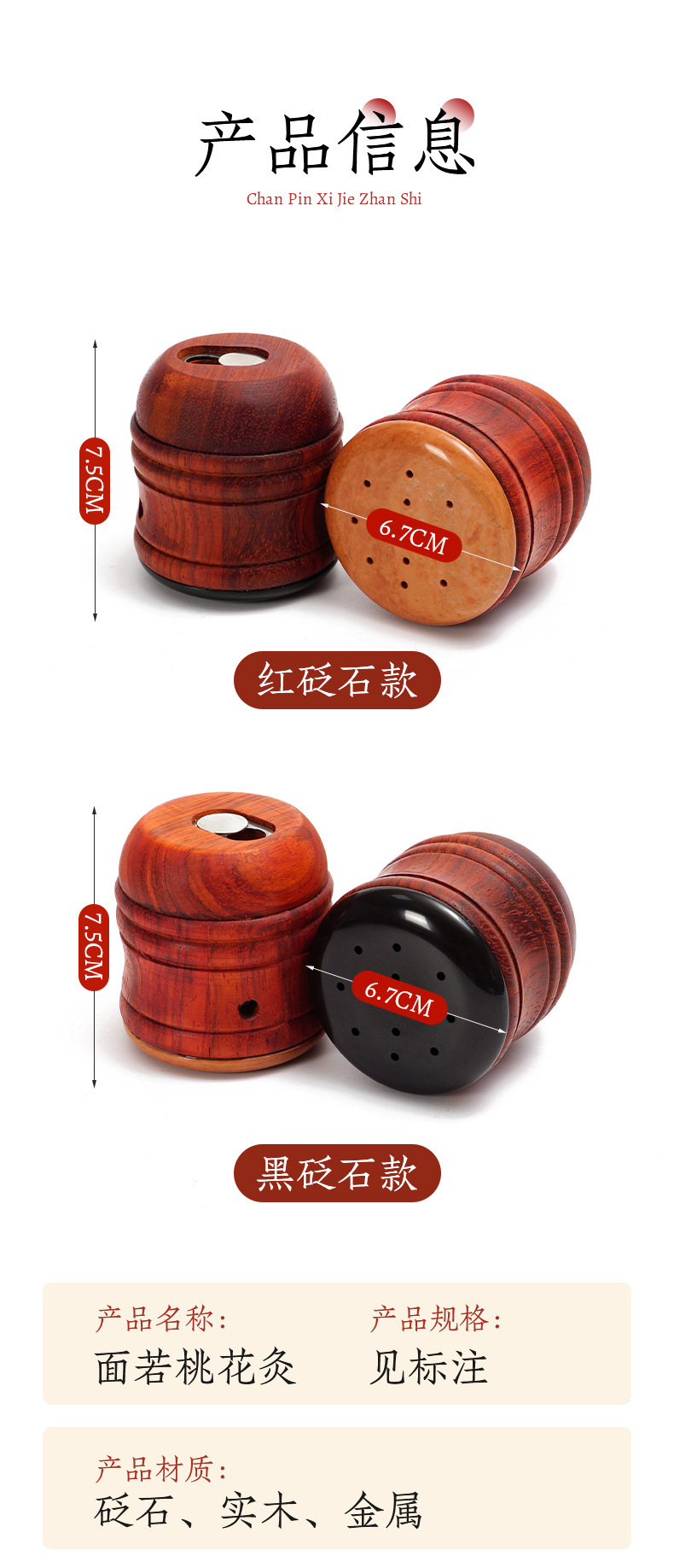 Peach Blossom Facial Moxibustion Jar Taohua Jiu with Red Bian Stone and Pear Wood Handle Home Face Moxa Tool with 54 Moxa Sticks Oil Brush and Guide details