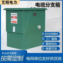 高压开关柜;配电柜;高压环网柜