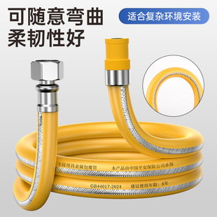 Steel Wire Metal-Coated Gas Pipe Liquefied Gas Natural Gas Hose Gas Stove Gas Pipe New National Standard Certification