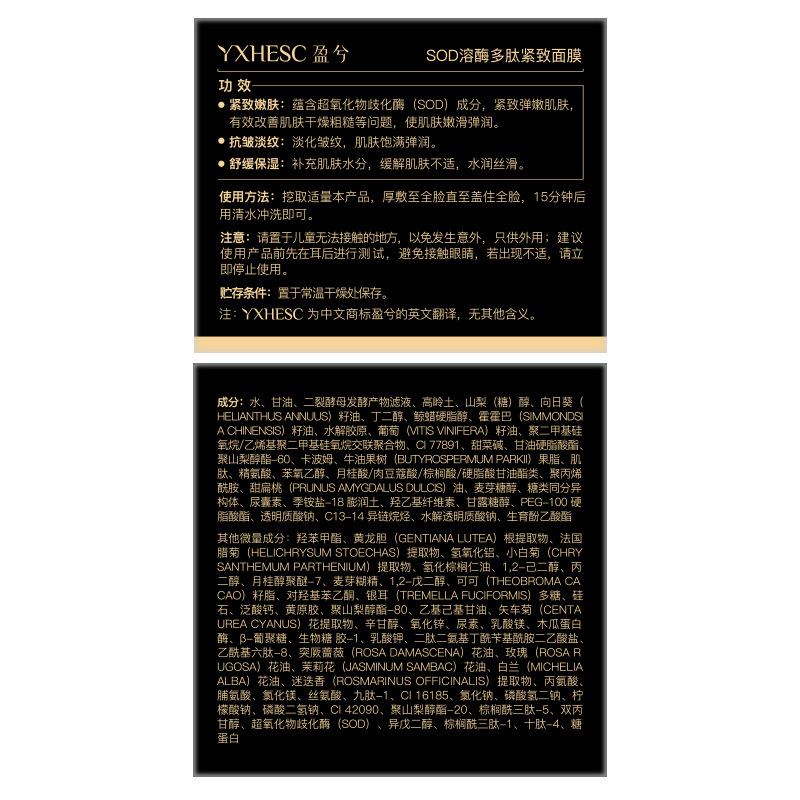 Yingxi 引き締め溶酵 SOD マスク抗しわ引き締め高保湿なだめる怠惰なアプリケーションブラシ酵素エッセンスクリーム|undefined