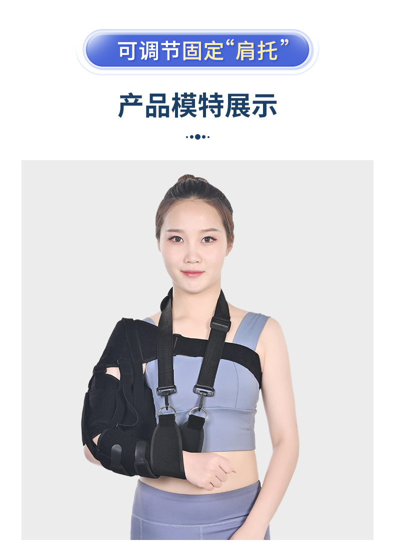 肩部固定带_12