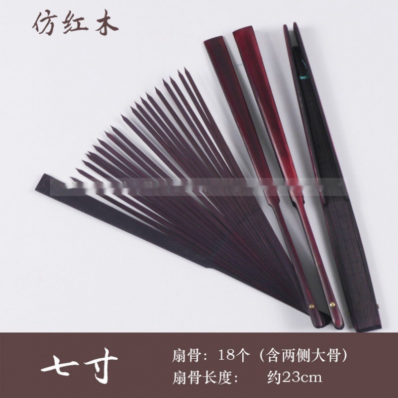 扇骨diy制作7寸8寸9寸10寸11寸12寸宣纸折扇纸扇骨架手工工艺扇竹|undefined