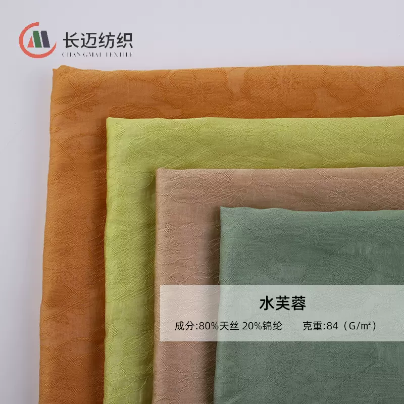 天丝提花面料单层不透水芙蓉汉服国风新中式面料女装汉服面料厂家