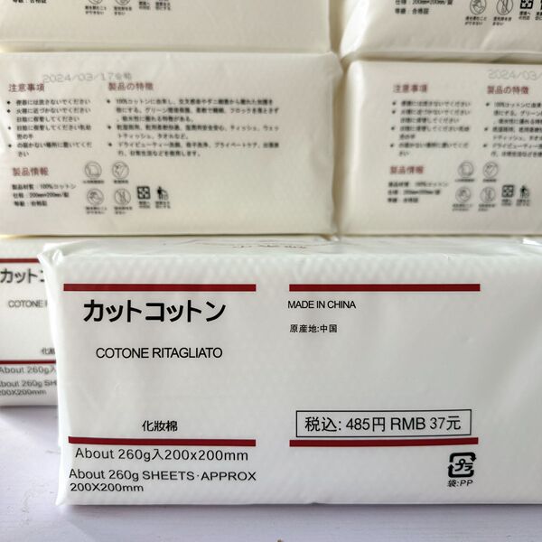 cosmetic cotton pads