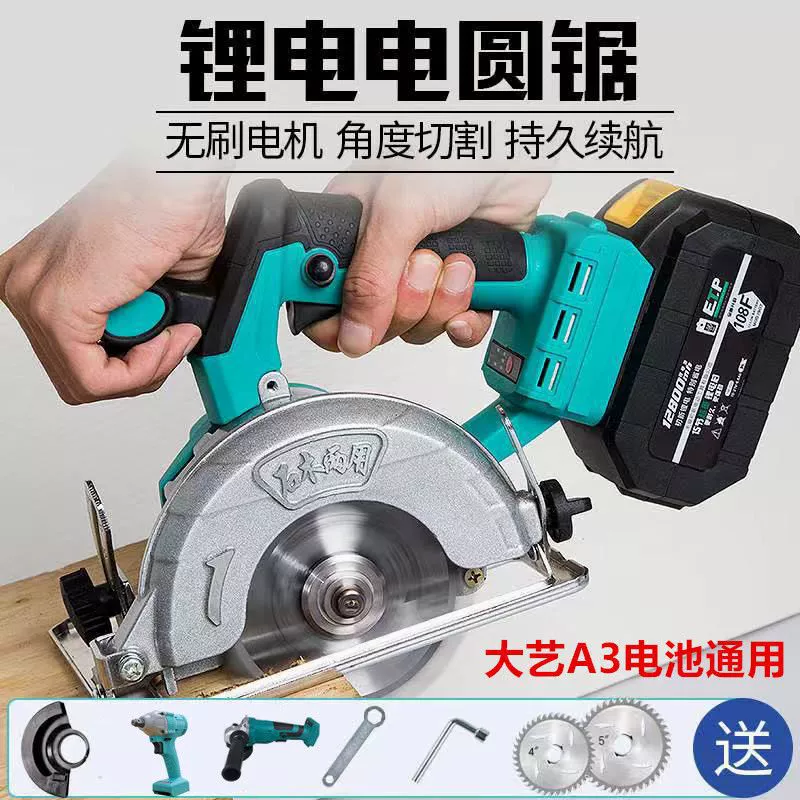 General Dayi аккумулятор бесщеточный литиевый циркулярный пила для деревообработки ручная пила дисковая пила для резки каменного дерева 5 дюймов