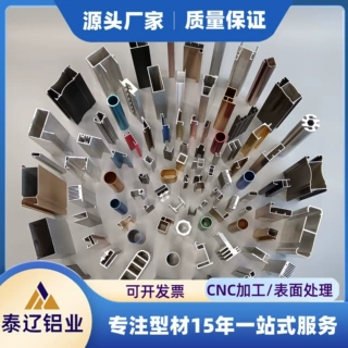 开模定制工业铝型材挤压 多色表面处理 大截面铝型材山东厂家供应