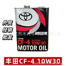 �ձ��M���S����͙C��0888301905 CF-4 10W30 4��