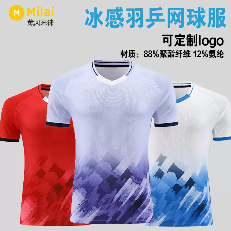 工厂定制短袖羽毛球球服服定制乒乓球服yy羽毛球服定制男女短袖