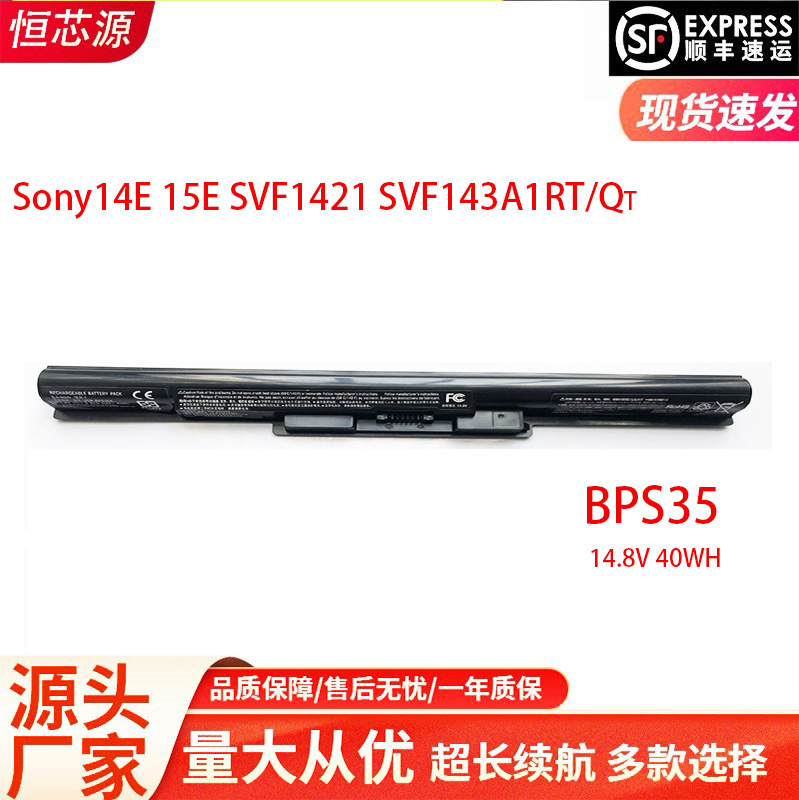 适用于 索尼SONY SVF152A23T VGP-BPS35A 14E 笔记本电脑电池