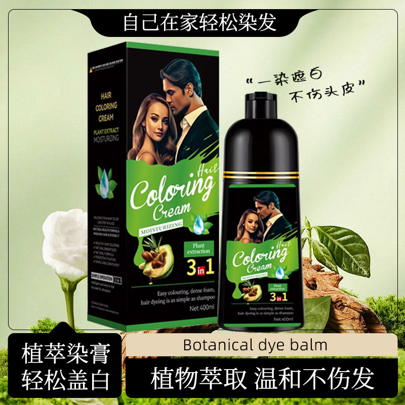 在庫あり 卸売 跨境貿易専用 英語表記 ブラック植物染毛剤 白髪隠し 黒髪染め フォームタイプ|undefined