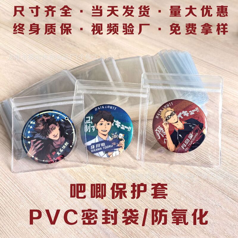 Small Bag Badge Holder Anti-Oxidation Storage Bag Jewelry Packaging Bag Pvc Self-Sealing Bag High Transparency