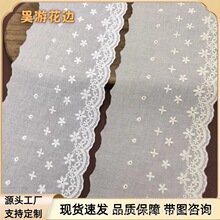 棉布花边 高档服装纯棉花边辅料DIY棉线蕾丝刺绣花边辅料批发