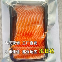 三文鱼刺身新鲜生鱼片产新疆海鲜整块冰鲜三文鱼中段切片即食