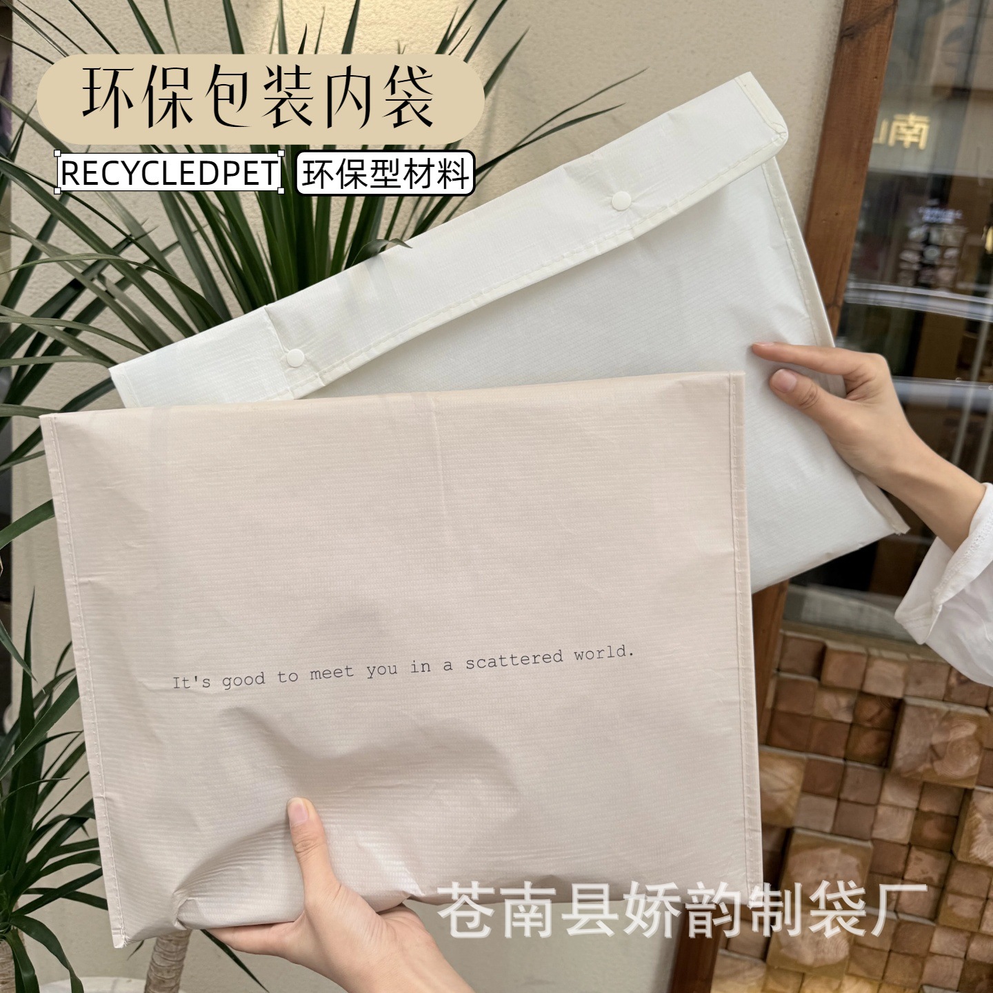 Ready-Made Recycled Eco-Friendly Material Snap-Button Reusable Clothing Packaging Bags Autumn and Winter Packing Shopping Bags with Printing