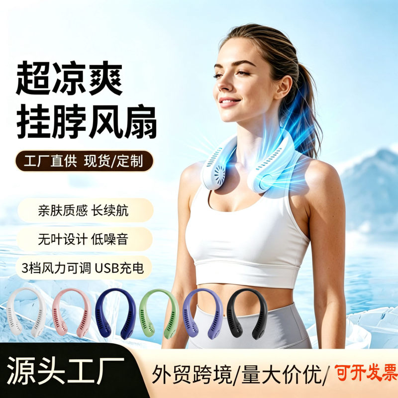 Neck-Hanging Fan, Bladeless Silent Fan, USB Rechargeable, Strong Wind, Portable Outdoor Sports Mini Fan Neck-Hanging Fan, Bladeless Silent Fan, USB Rechargeable, Strong Wind, Portable Outdoor Sports Mini Fan
