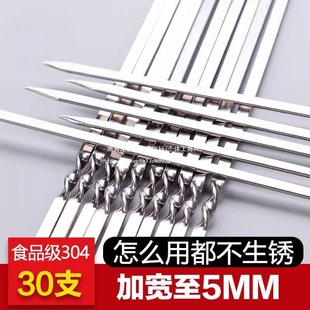 Food-Grade Barbecue Skewers Stainless Steel Skewers Barbecue Iron Skewers Lamb Skewers Accessories Household Barbecue Needle Flat Skewers