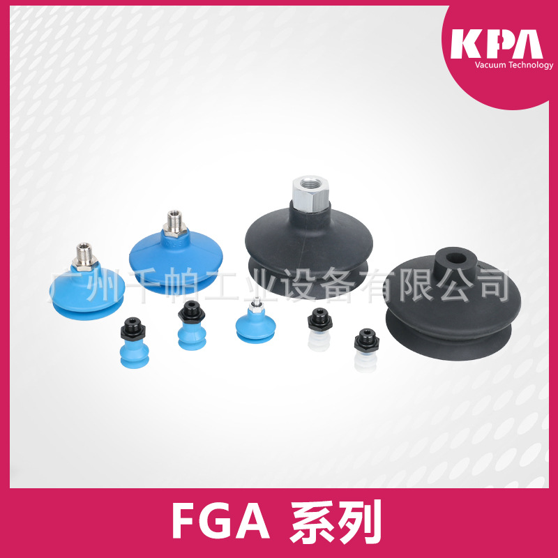 FGA系列1.5折波纹HSB吸盘机械手硅橡胶丁碃橡胶无痕材质HT1NBRSI