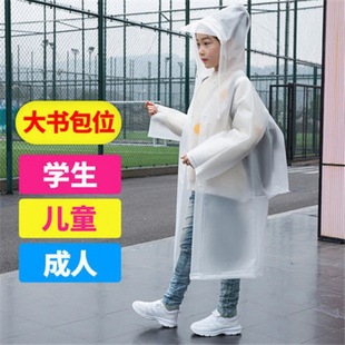 Children's Raincoat Junior High School Students Primary School Children's Kindergarten Coat Long Body Poncho Men's and Women's Big Children's Bag Free Shipping