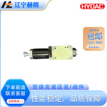 贺德克ZW-DB10-D01-PT-350V-V泄压阀 数控机床液压站专用液压阀