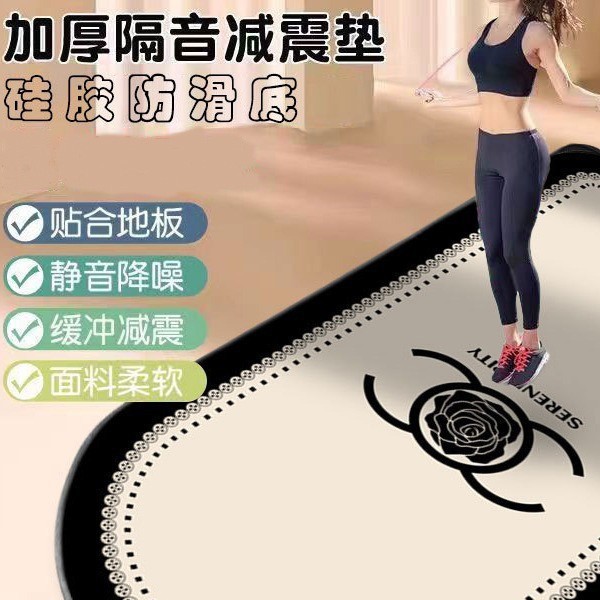 Yoga Mat Light Luxury High-end Feeling Small Fragrance Style Household Sound Insulation Shock Absorption Non-slip Rope Skipping Blanket Dirt-resistant and Easy-to-take-care Fitness Mat