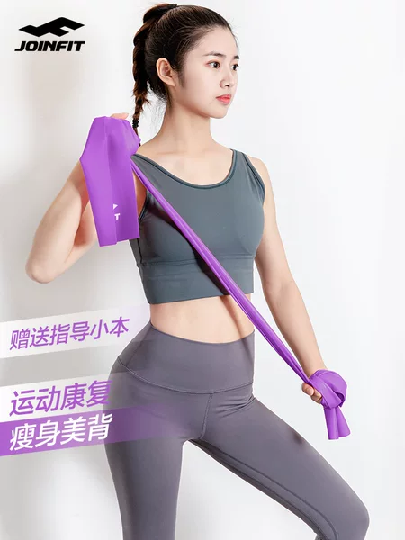 Joinfit yoga elastic band women's fitness open back tension band resistance band stretch band men's strength training rope