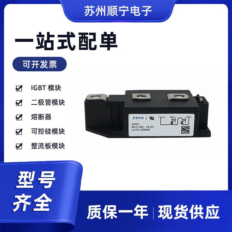 IXFN56N90P二极管 可控硅 晶闸管 全新封装 现货速发