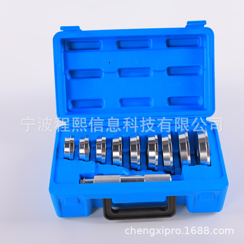 10件斜型轴承安装取出器 轴承安装拆卸工具汽修 轴套垫块安装