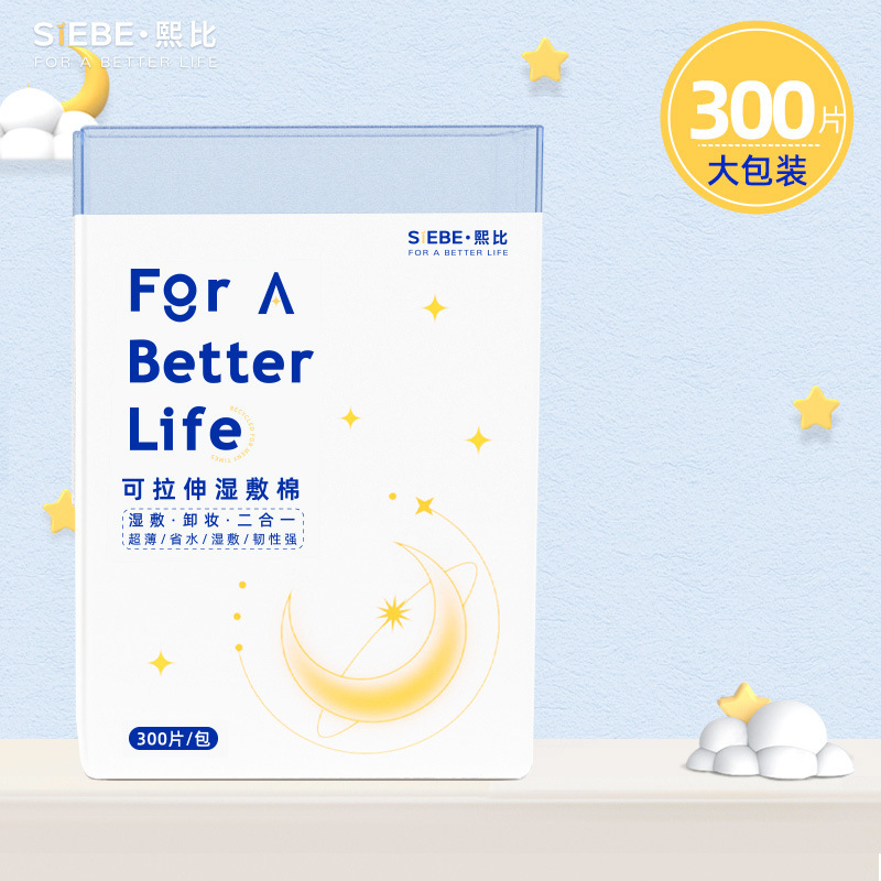 煕比月光宝箱使い捨て純綿洗顔タオル美容院卸売り特大特厚代理公式店